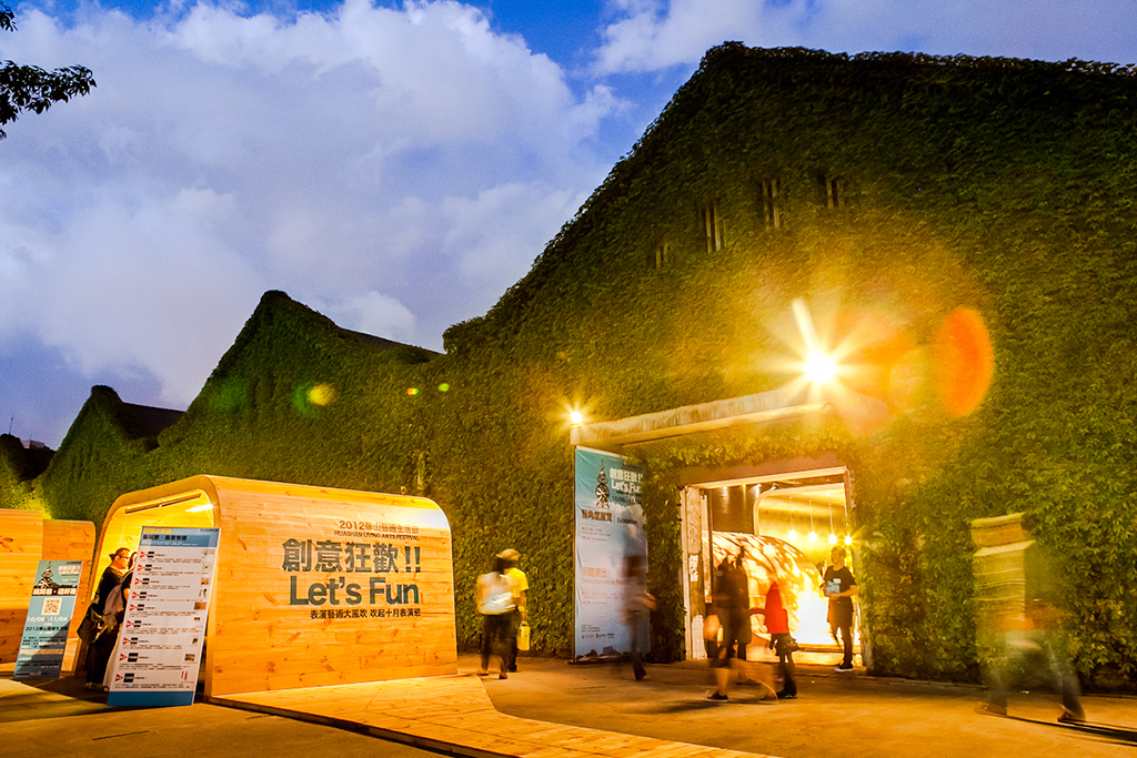 生活台湾－光点台北1日游图示