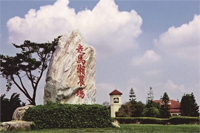 走马濑农场示意图图示