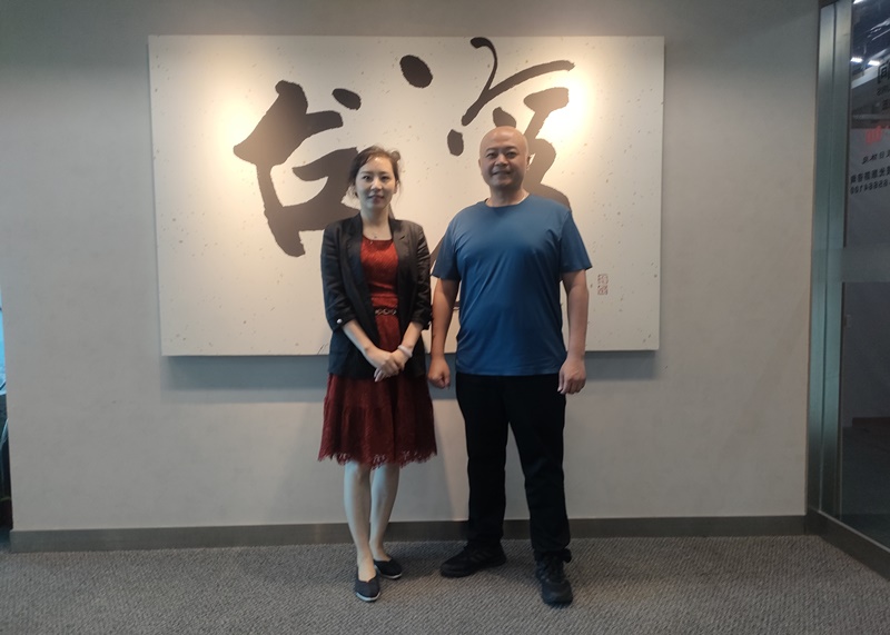 远洋集团参访本处