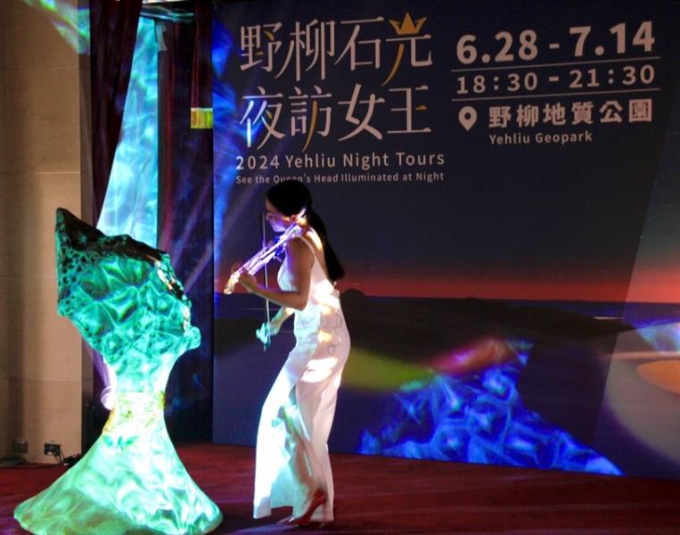 「2024野柳石光夜访女王」5月30日中午12点开放早鸟购票! 首次推出海、陆、空视觉飨宴