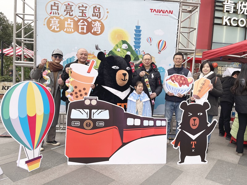 本处于成都办理「点亮宝岛‧亮点台湾」宣传活动