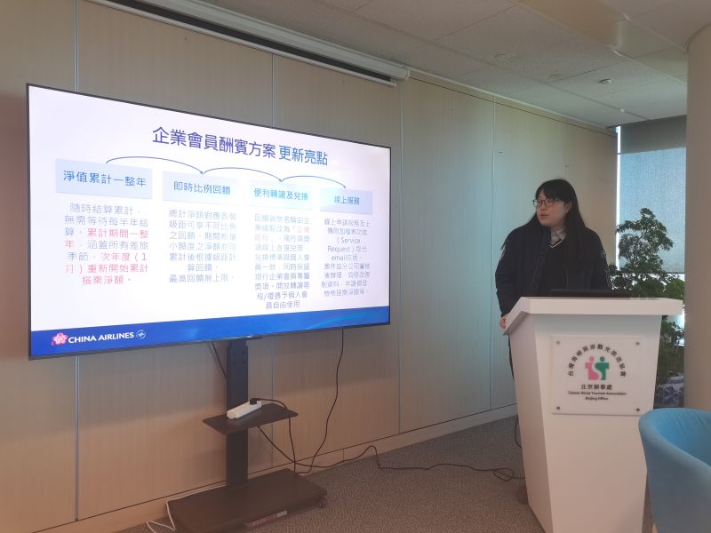 中华航空北京办事处拜访本处图示