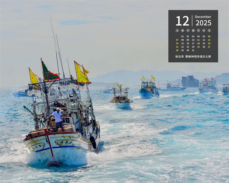 2025年12月份图示