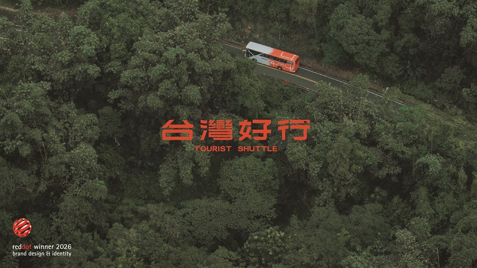 台湾好行品牌识别3.0荣获2026德国红点品牌与传达设计奖