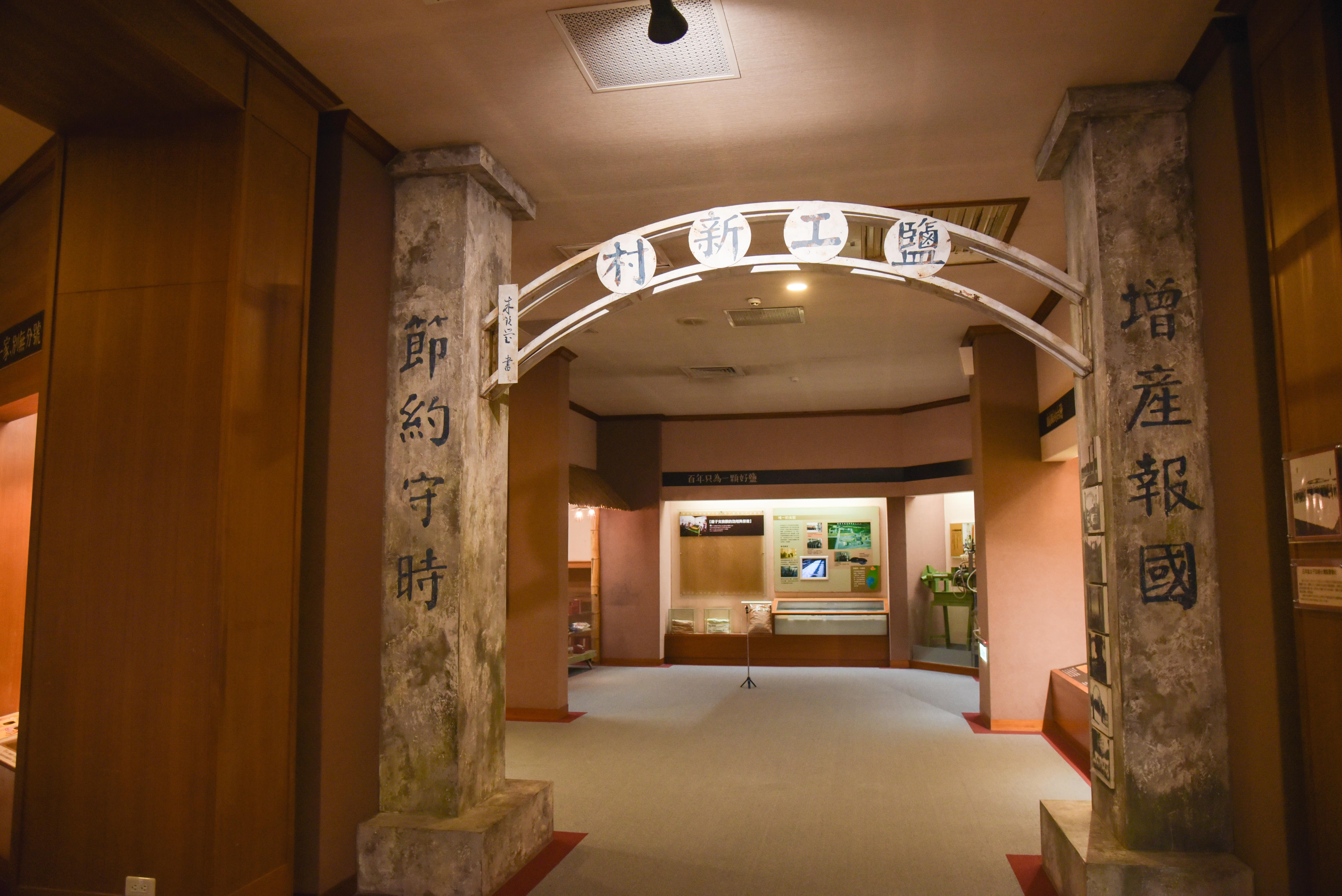 台湾盐博物馆图示