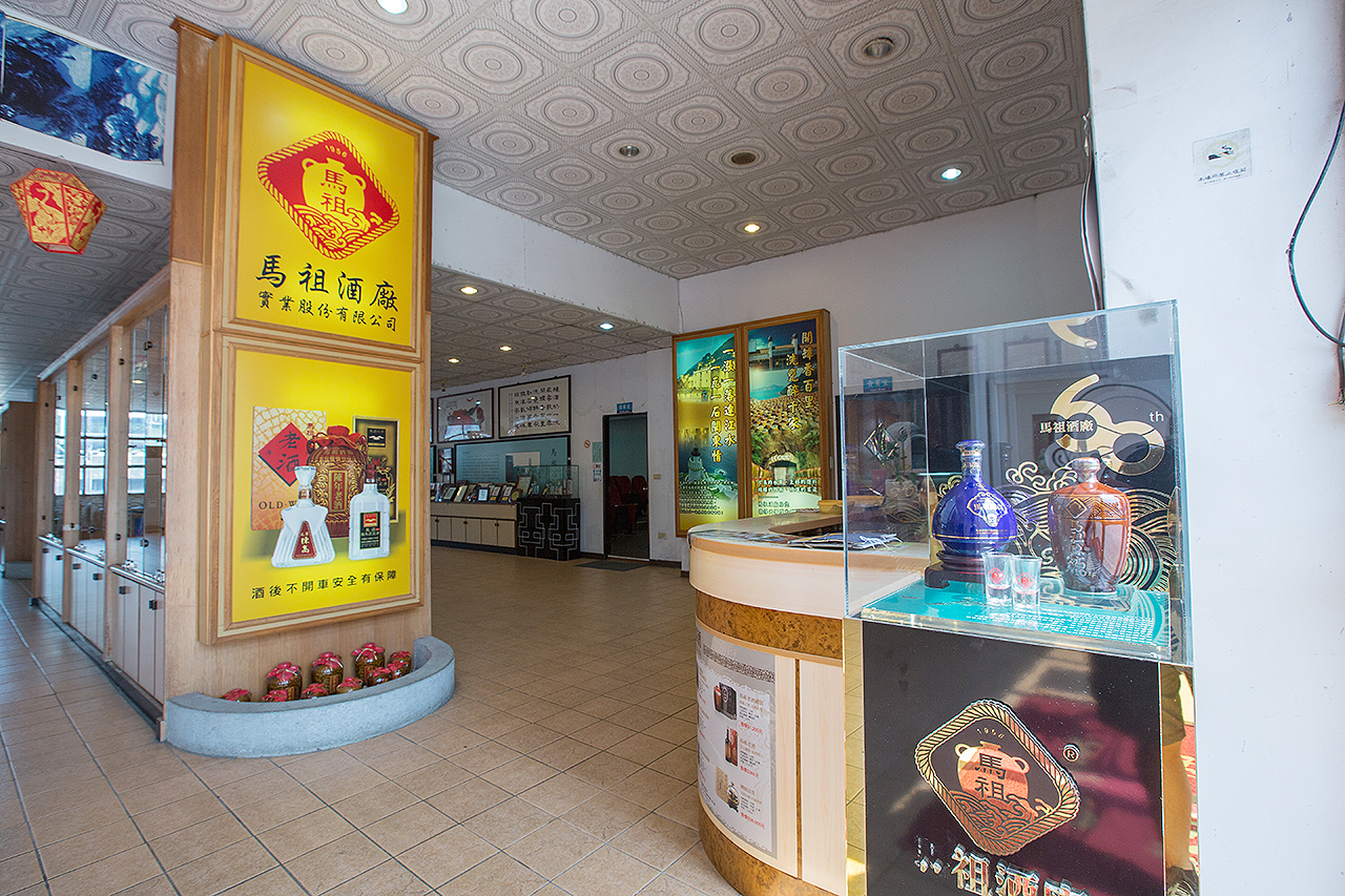 马祖酒厂图示