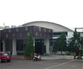旺根城-藏伞阁观光工厂
