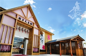 梅问屋梅子元气馆