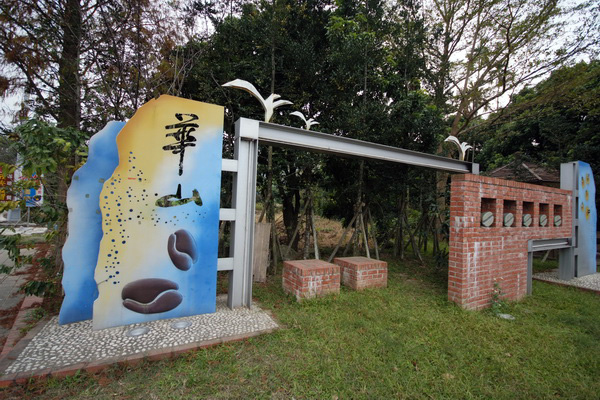 华山游憩区图示