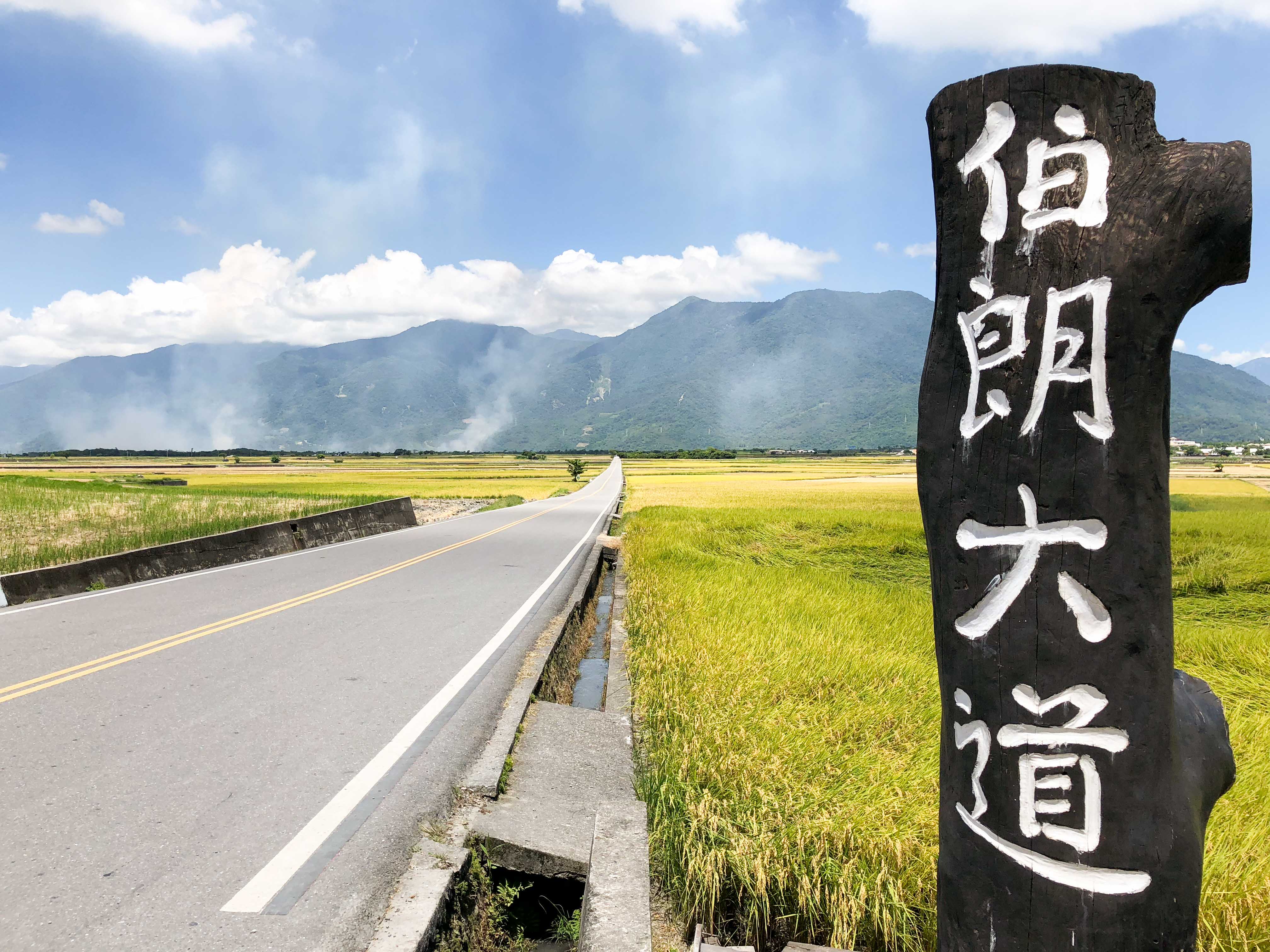 池上伯朗大道&天堂之路图示