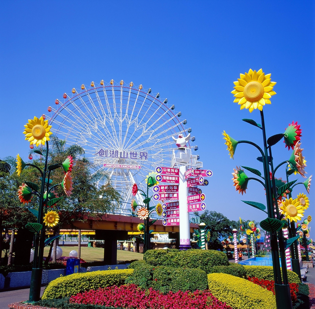 剑湖山世界图示