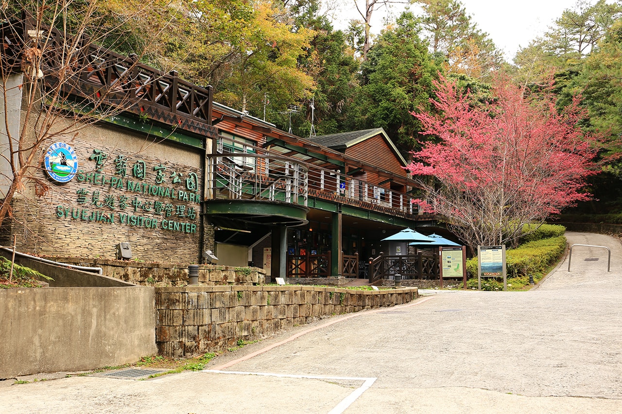旅游台湾 游在台湾 中部地区 苗栗县 雪霸公园 雪见游憩区
