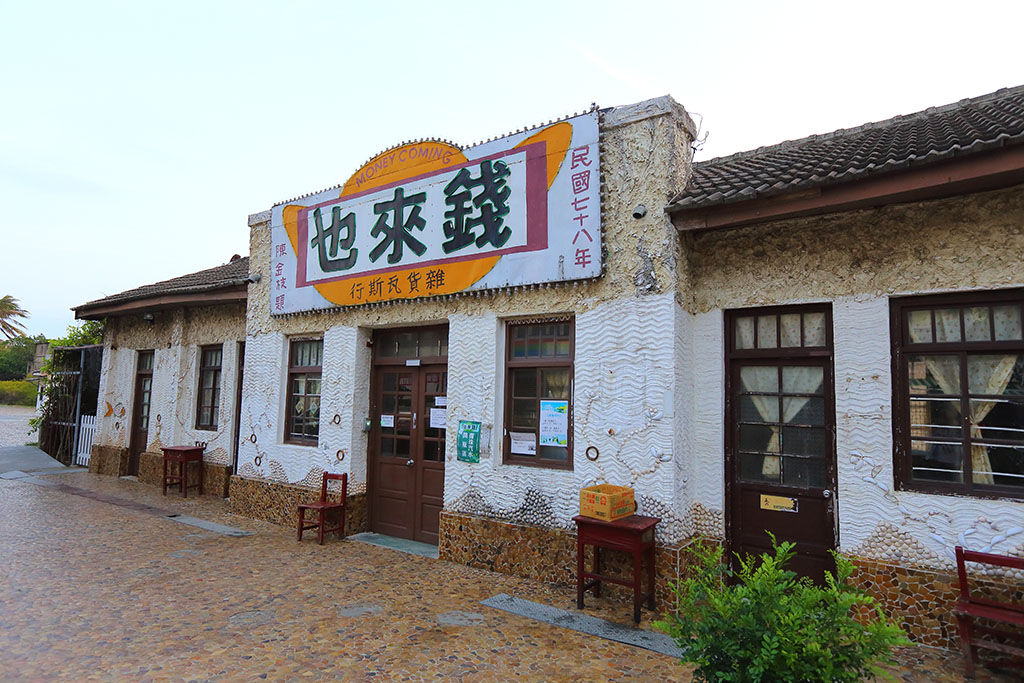 云嘉南滨海风景区-北门游客中心图示