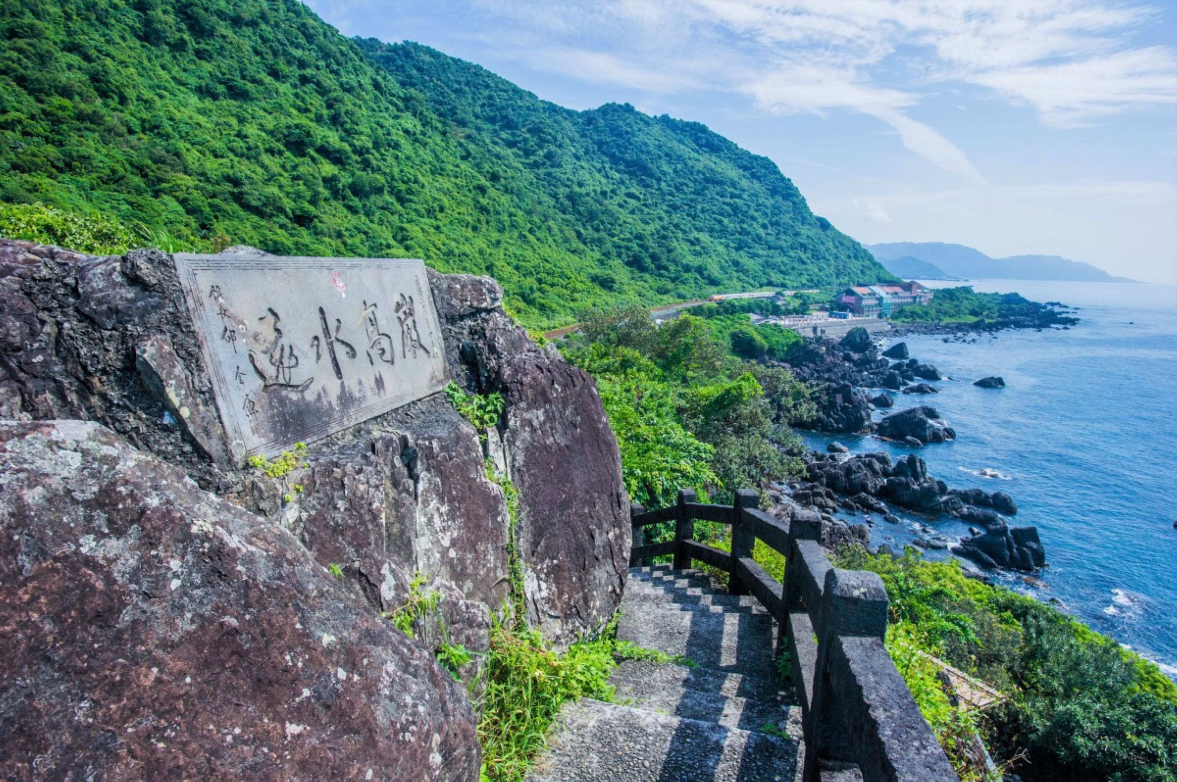 石刻「岩高水远」