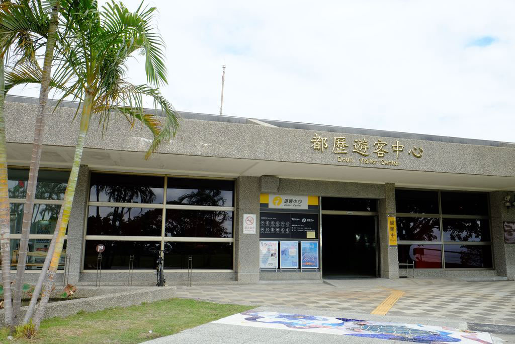 东部海岸风景区-都历游客中心图示