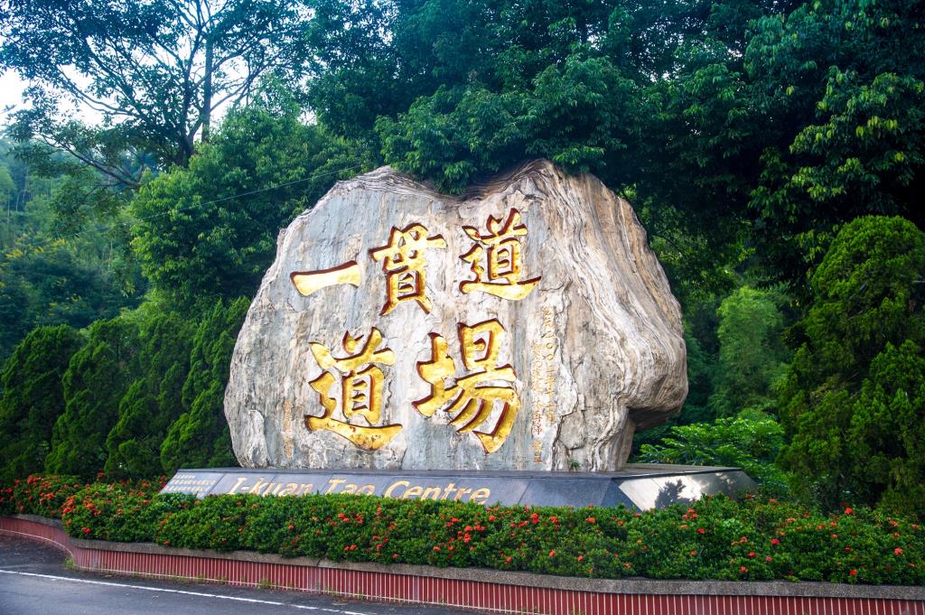 神威天台山图示