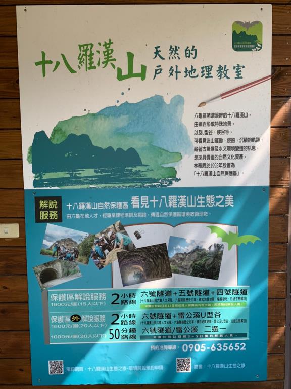 十八罗汉山服务区图示