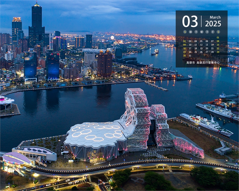 高雄市 高雄流行音乐中心图示