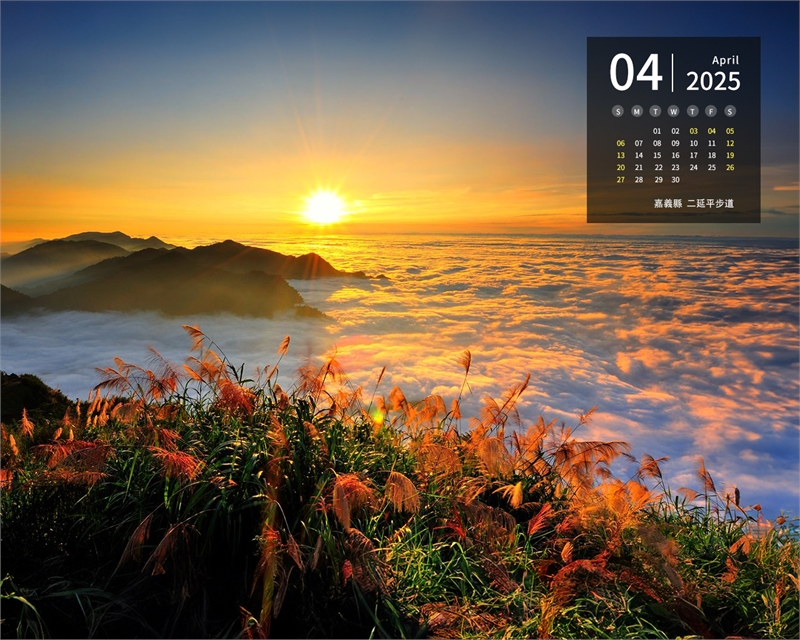 嘉义县 二延平步道图示