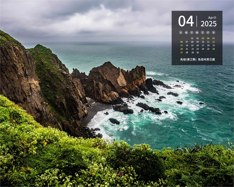 马祖(连江县) 马祖地质公园图示