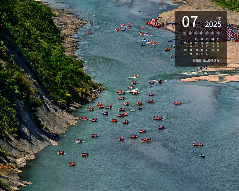 花莲县 秀姑峦溪泛舟图示