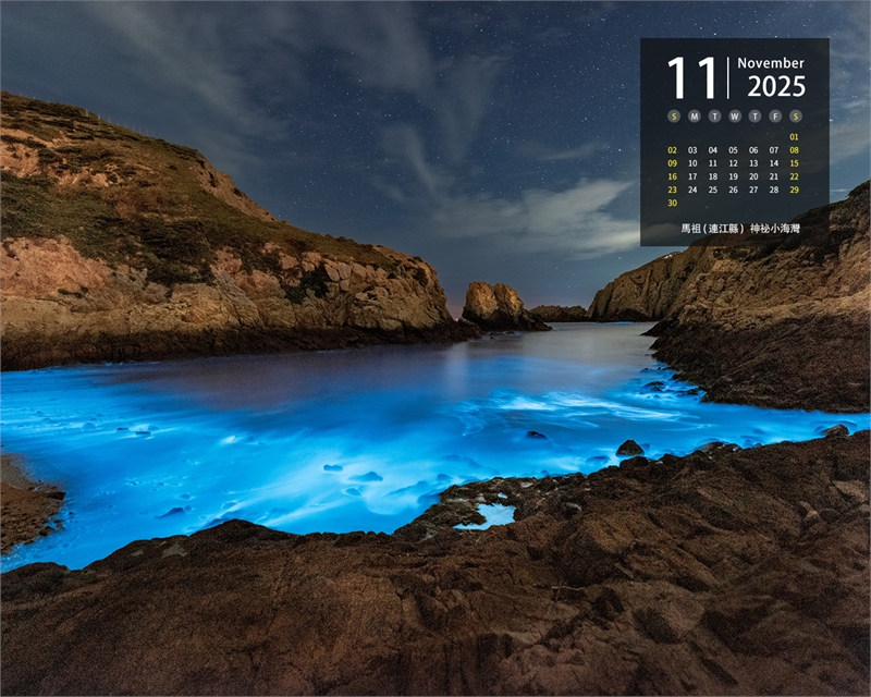 马祖 ( 连江县 ) 神秘小海湾图示