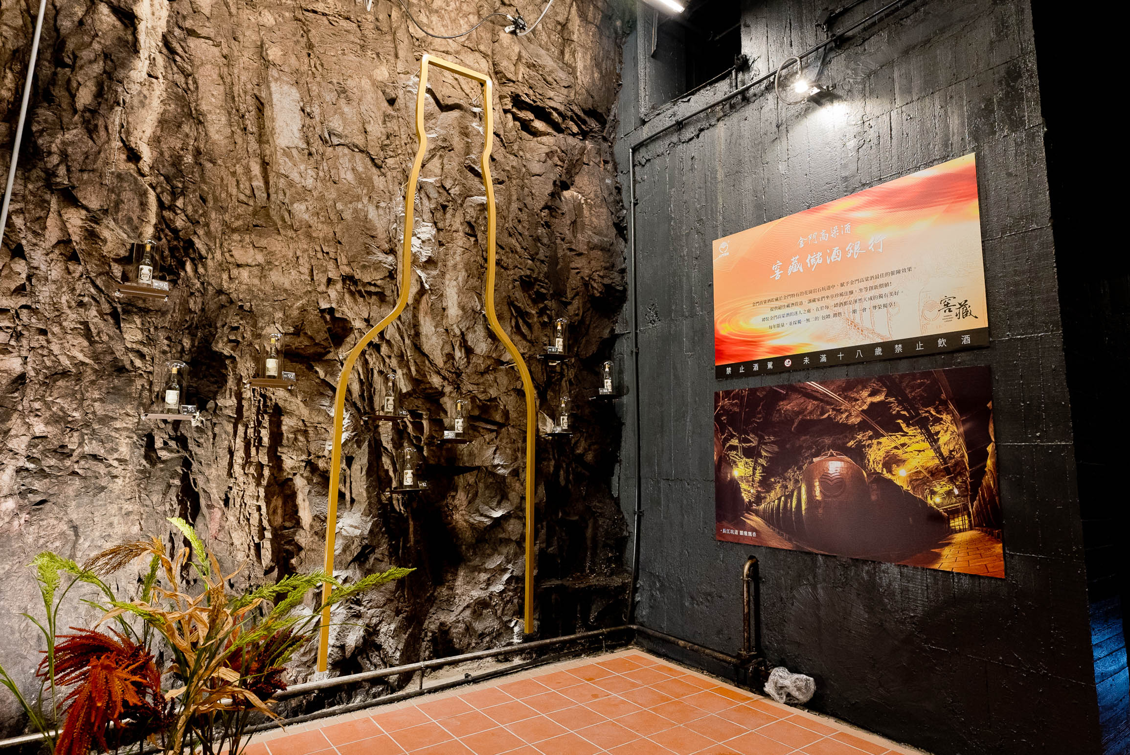 金酒公司经武酒窖图示