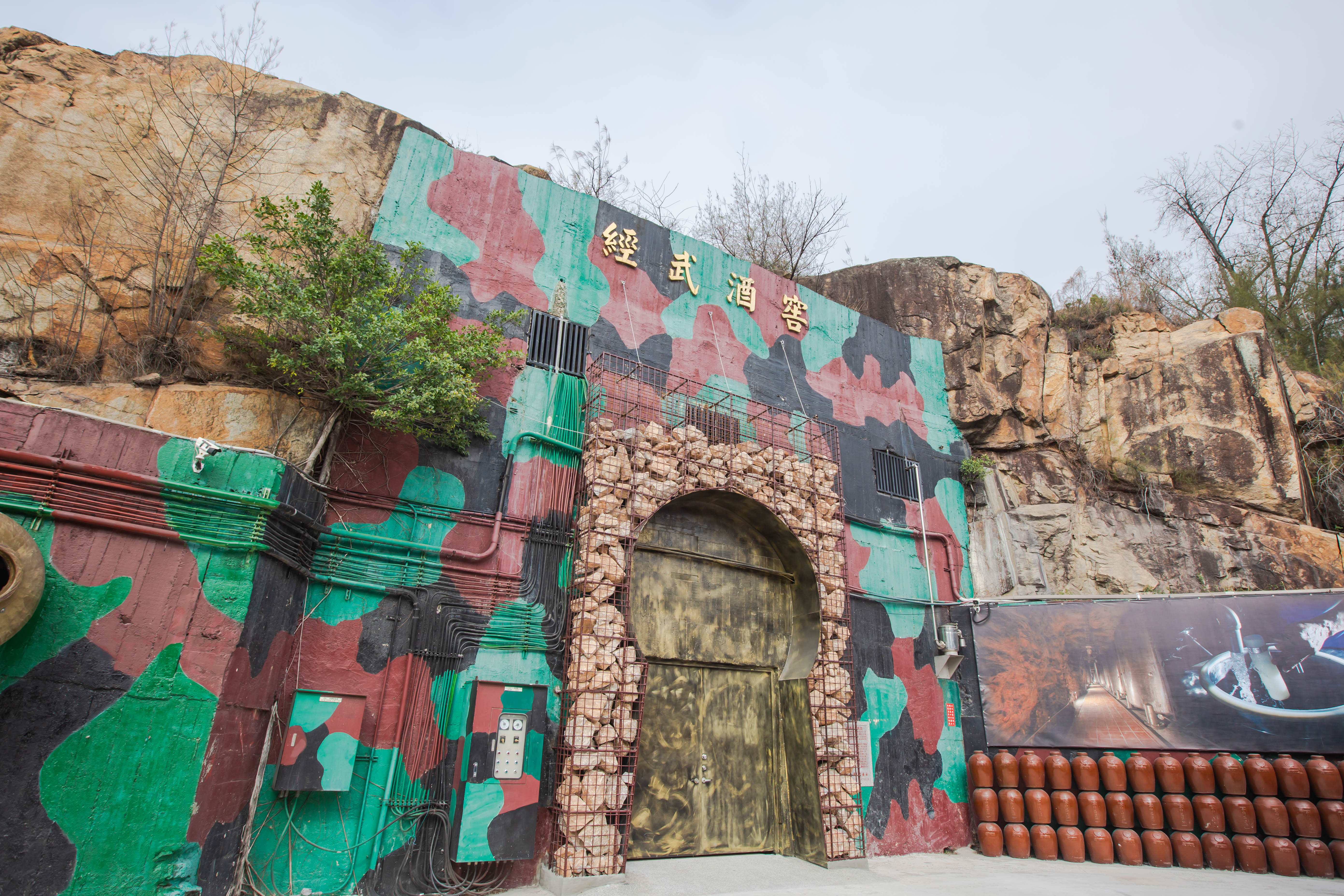 金酒公司经武酒窖图示