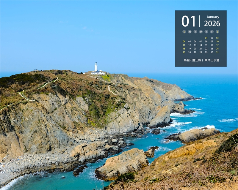 马祖 ( 连江县 ) 东洋山步道图示