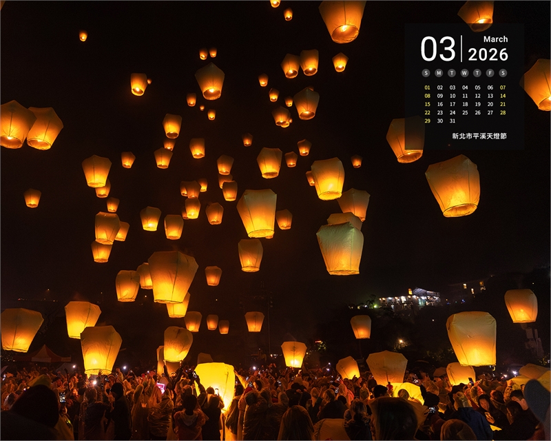 新北市平溪天灯节图示