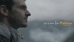 畅游台湾就是现在－我的美丽之岛( 1分钟版)图示