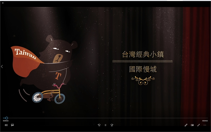 2019小镇漫游年－经典小镇、国际慢城介绍图示