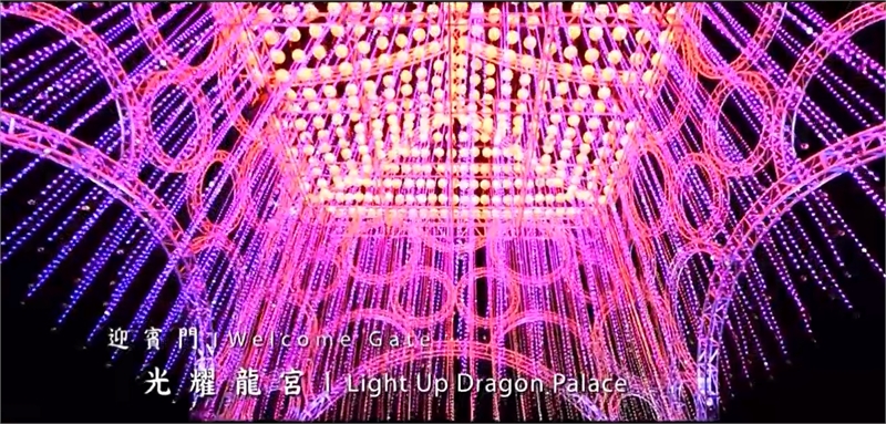 2019台湾灯会在屏东纪录影片图示