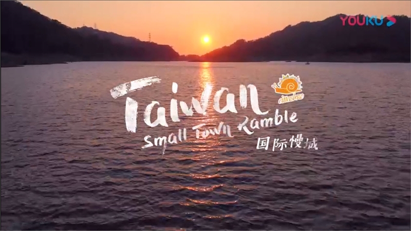 国际慢城篇_60sec图示