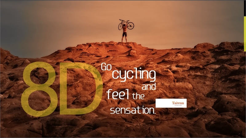 台湾，真有这条路(自行车微电影8D版)图示