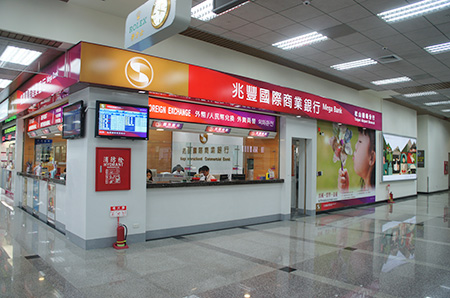 第一航厦1楼入境大厅兆丰商银外币兑换柜台