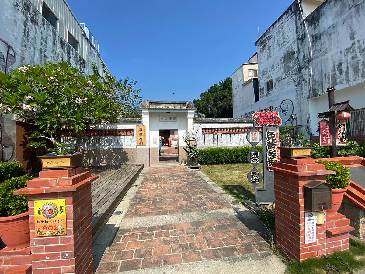 安平首富之家-卢经堂厝