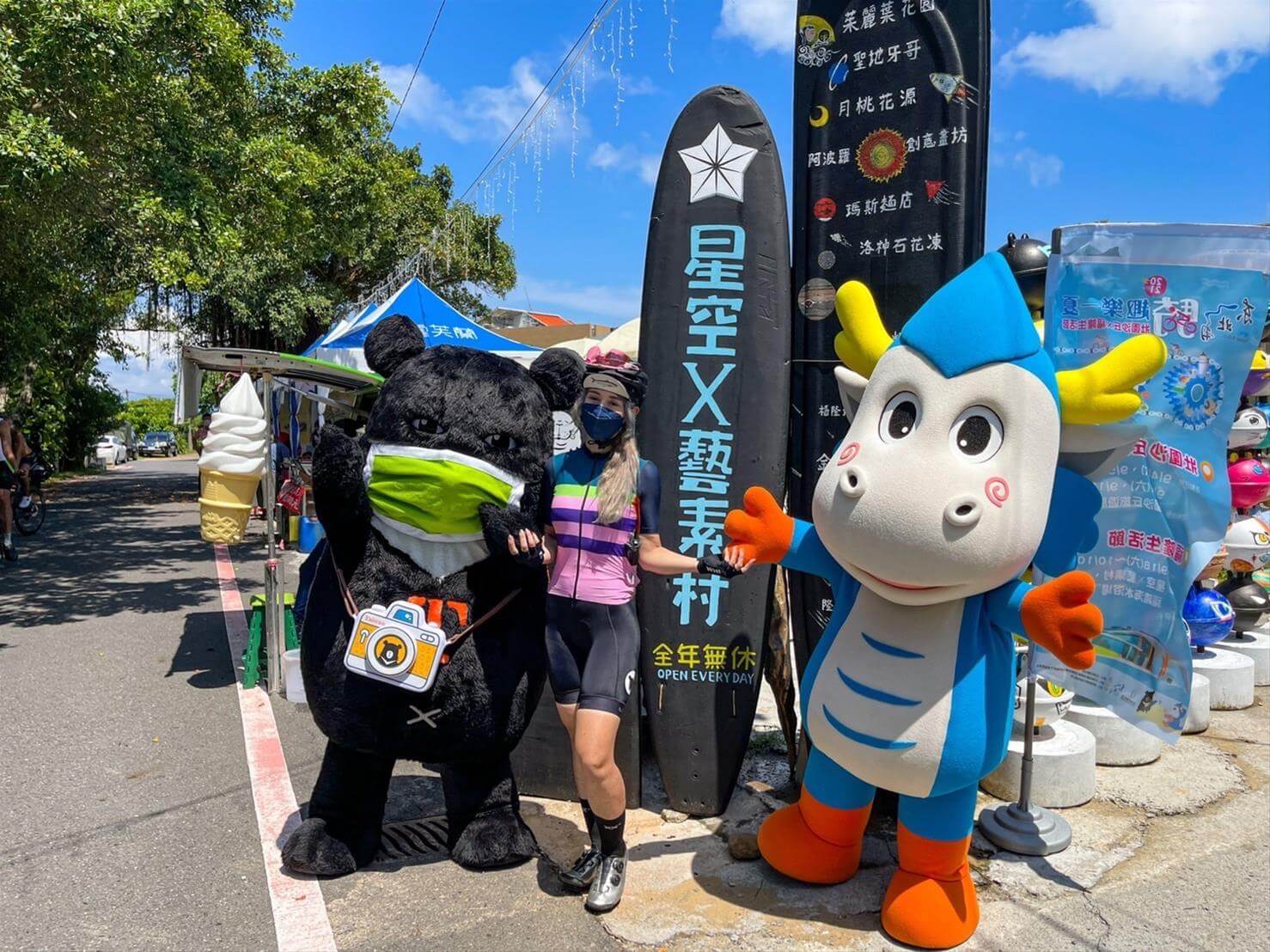 星空艺素村活动