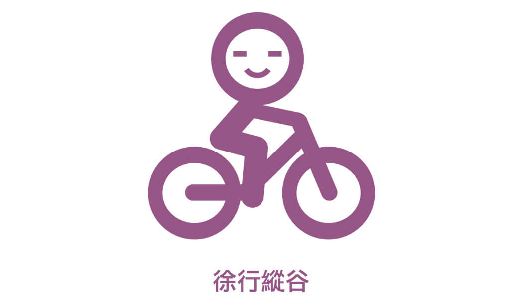 徐行纵谷LOGO