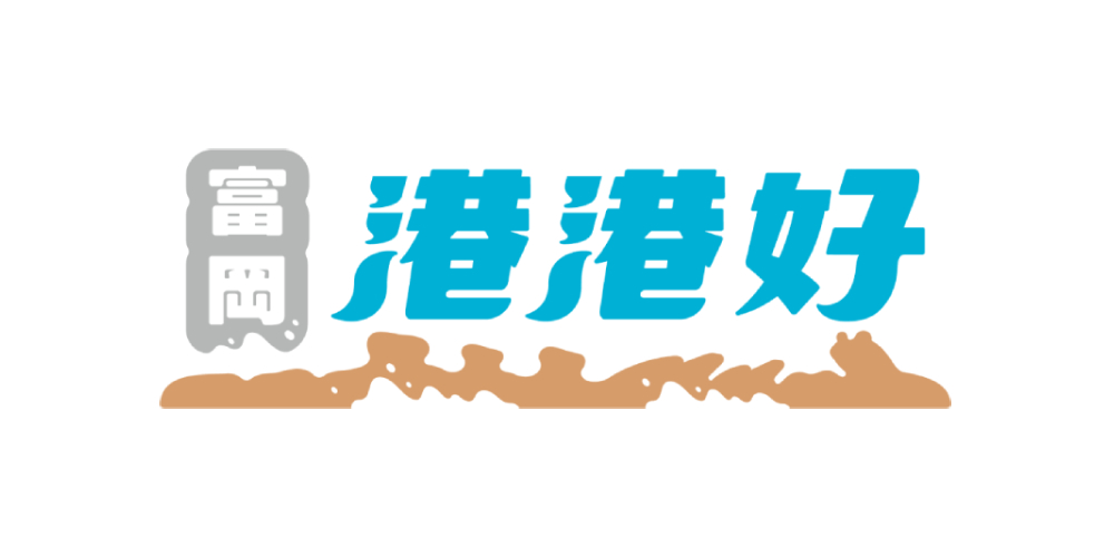 富冈港港好LOGO