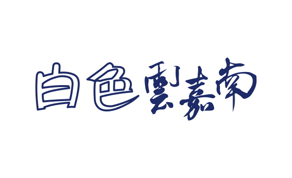 云嘉南滨海观光圈LOGO
