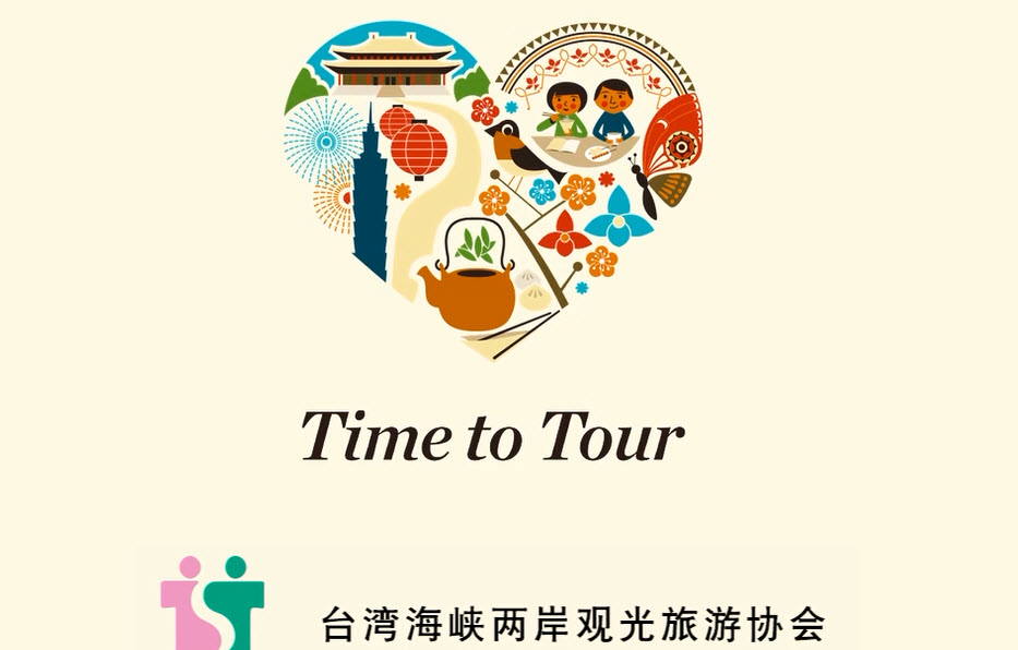 台旅会2014全新六大主题宣传影片 台旅会2014全新六大主题宣传影片