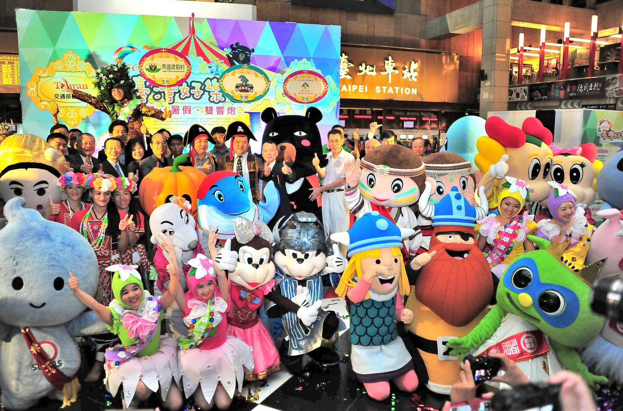 2014台湾好乐园 暑假联合营销活动