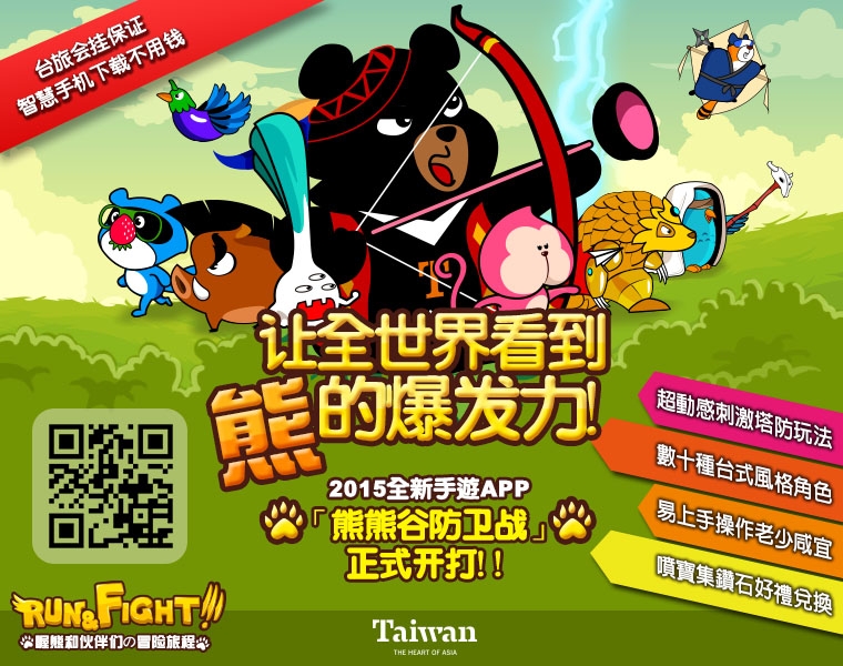 熊熊谷防卫战游戏APP 熊熊谷防卫战游戏APP