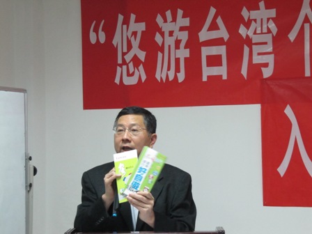 本处举办赴台旅游达人行前说明会