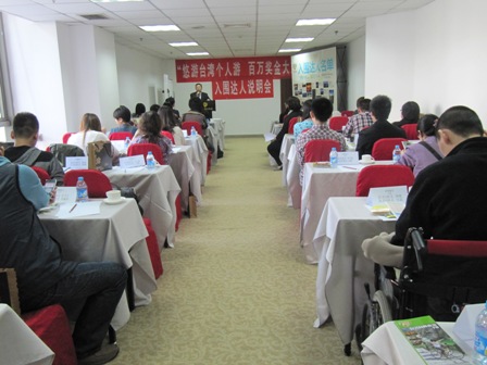 本处举办赴台旅游达人行前说明会