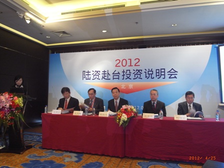 本处参与陆资赴台投资说明会 争取投资观光旅馆商机