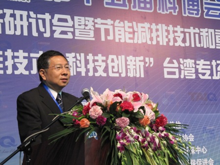 本处杨主任参加台湾节能技术科技创新专场说明会