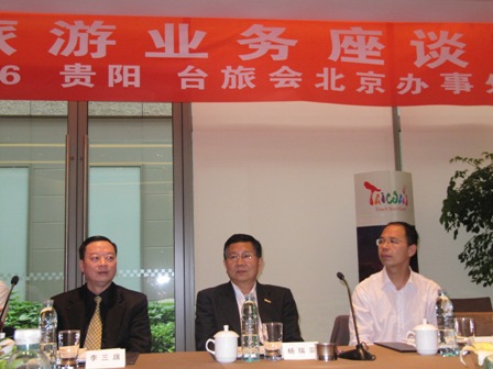 台旅会邀请贵州乡亲爱恋太平洋