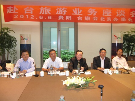 台旅会邀请贵州乡亲爱恋太平洋